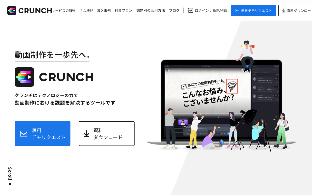 CRUNCH のスクリーンショット